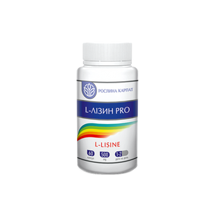 L-Лізин Pro