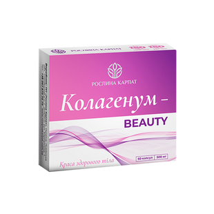 Колагенум - beauty